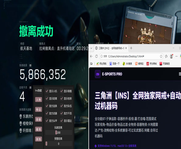 三角洲辅助提升爆率透视自瞄效果